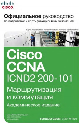   -   Cisco CCNA ICND2 200-101:  ...