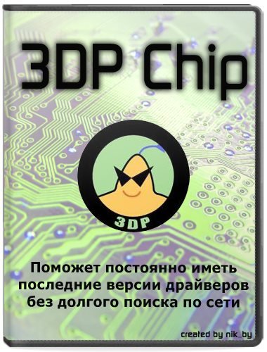 3DP Chip 16.03 Stable + Portable