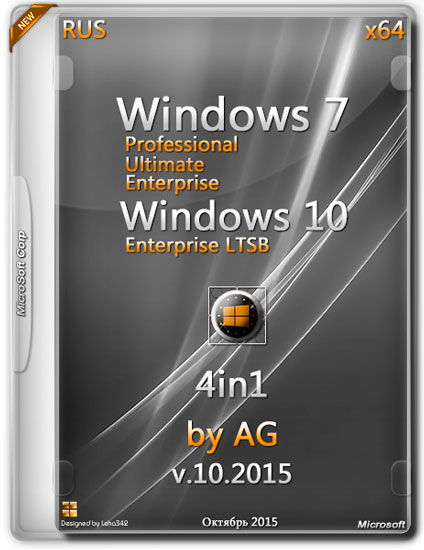 Windows 7-10 4in1 x64 SP1 by AG v.10.2015 (RUS)