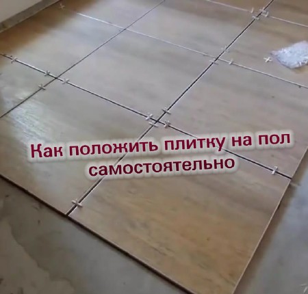 Как положить плитку на бетонный пол в ванной видео