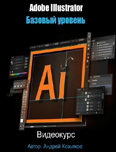 Adobe Illustrator.  .  (2015)