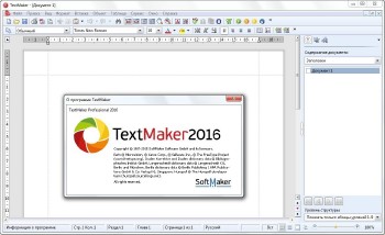 SoftMaker Office Professional 2016 rev 765.0306