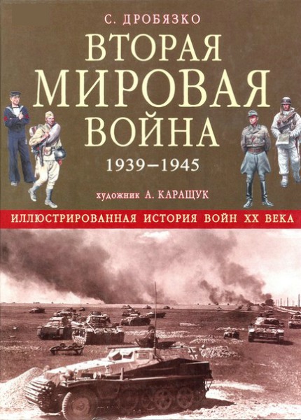    1939-1945.     