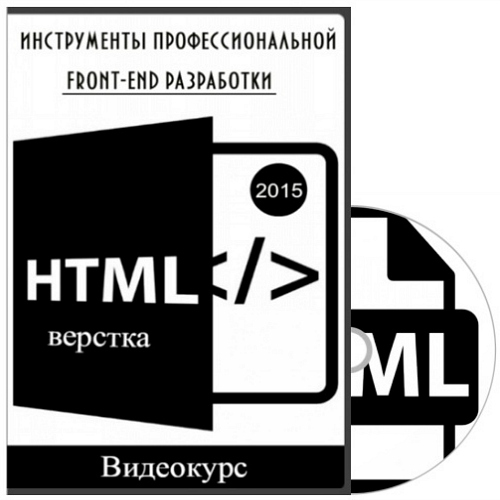 HTML-:   front-end  (2015) 