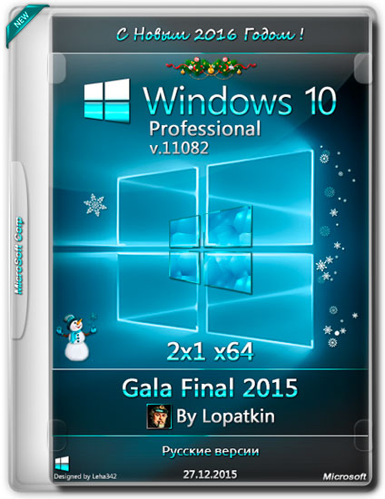 Windows 10 Professional 11082 x64 2x1 Gala Final 2015 by Lopatkin (RUS)