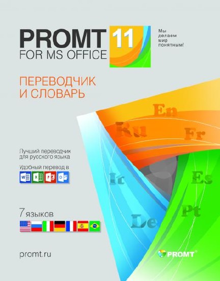 PROMT for Microsoft Office 11 Build 9.0.556