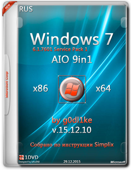 Windows 7 SP1 х86/x64 AIO 9in1 by g0dl1ke v.15.12.10 (RUS/2015)