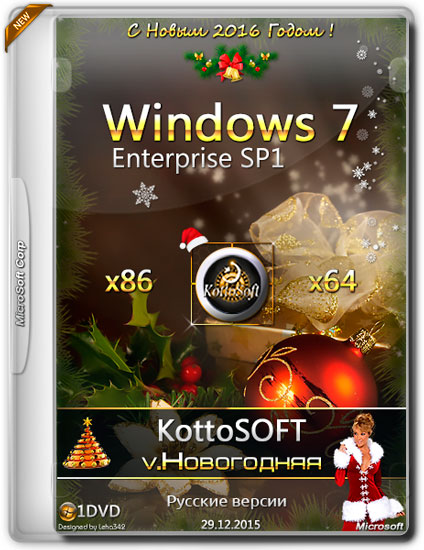 Windows 7 Enterprise SP1 x86/x64 KottoSOFT v. Новогодняя (RUS/2015)