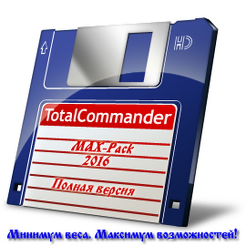 Total Commander 8.52a Final x86+x64 [MAX-Pack-XT] (2016/RUS/ENG)