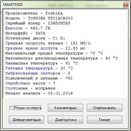 SMARTHDD 7.1.0.9544