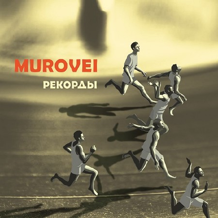 Murovei -  (2016) HQ