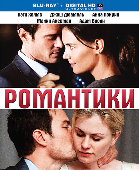  / The Romantics (2010) HDRip