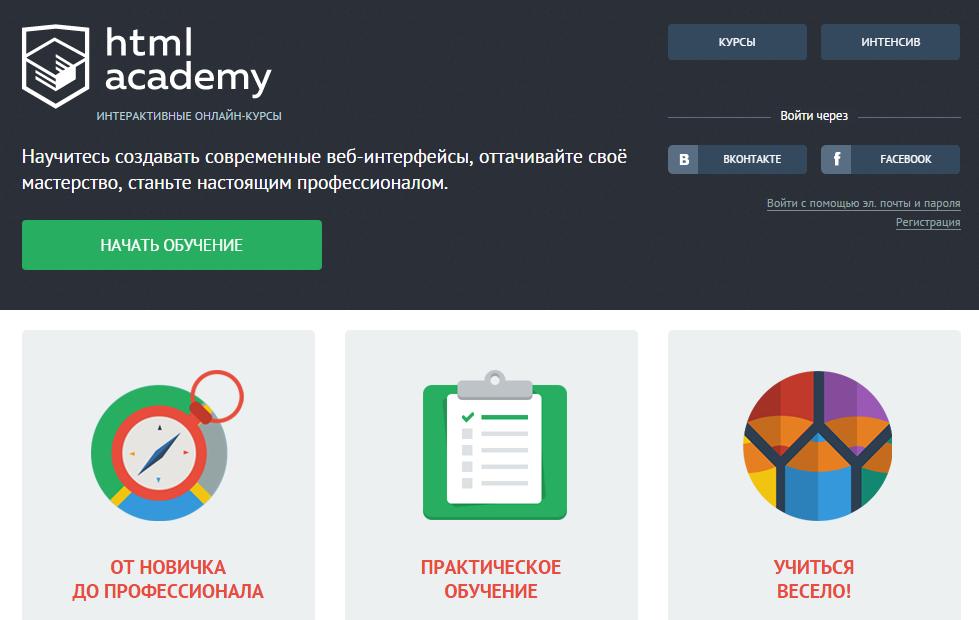 Html Academy Базовый Javascript Скачать