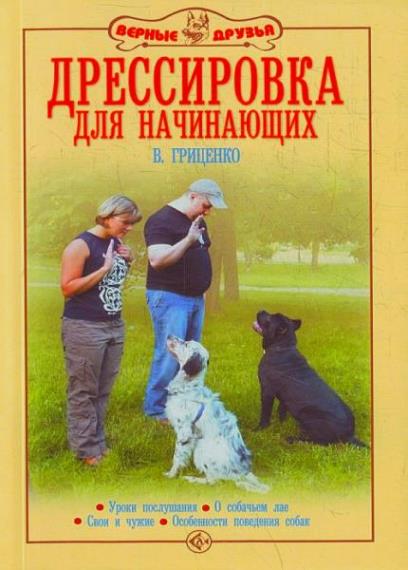 Владимир Гриценко в 12 книгах 