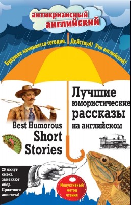 ..  - Best Humorous Short Stories.   