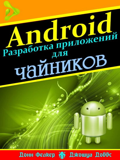  Android.    