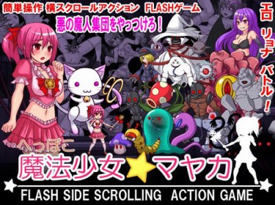 Free Download Adult Sex Games Himitsu Kessha – Total Rookie Magical