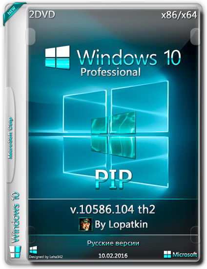 Windows 10 Pro x86/x64 v.10586.104 th2 PIP By Lopatkin (RUS/2016)