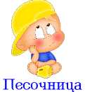Поздравляем с Днем Рождения Татьяну (Romanenko RoTAna) C31739542a75e39dcffb06845f47adab