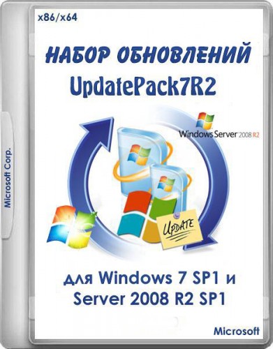Набор обновлений UpdatePack7R2 16.2.15 (Multi/Rus)