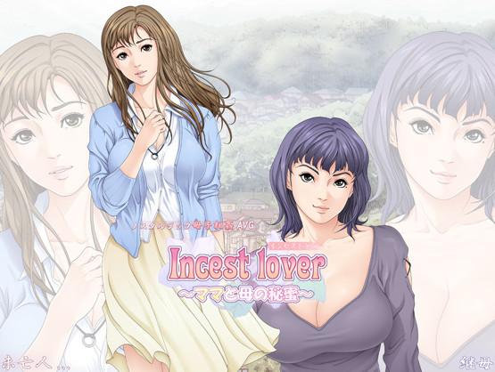 Incest Lover – Mama to Haha no Himitsu - jap Comic