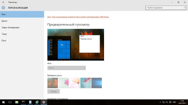 Windows 10 Professional VL x64 v.1511.100316 by molchel (RUS/2016)