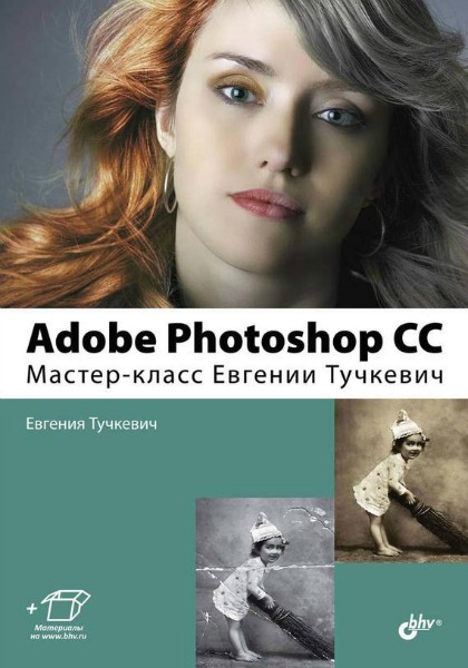 Adobe Photoshop CC. -  
