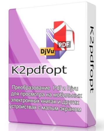 k2pdfopt 2.34 - конвертирование DjVu и PDF документов
