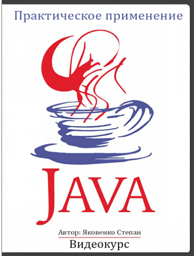Java.   (2015) 