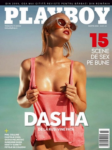 Playboy Romania March 2016 [Erotic] [03-2016, ROU, PDF]