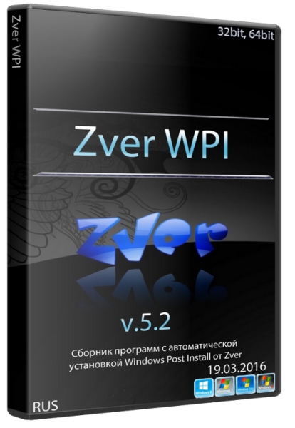 Zver WPI v.5.2 (x86/x64/2016/RUS)