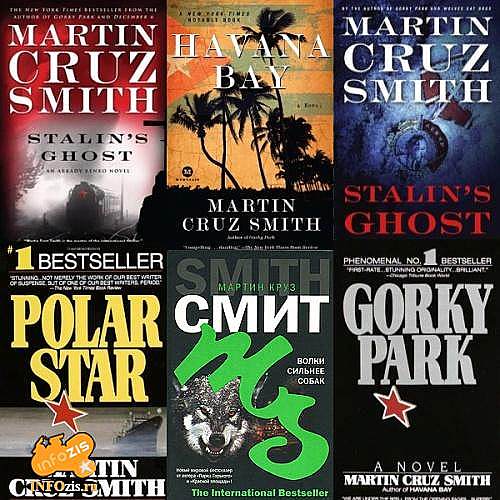 Мартин Круз Смит - Сборник сочинений (8 книг)