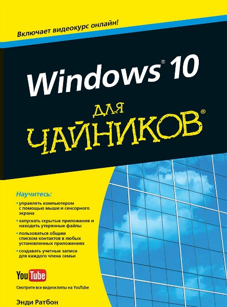  . Windows 10  
