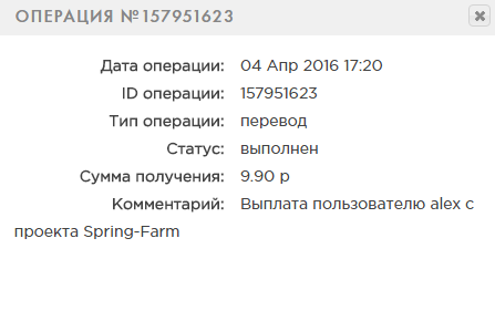 Овощная весенняя ферма - spring-farm.ru 005848438f7d516000c1c849e4a1aebf