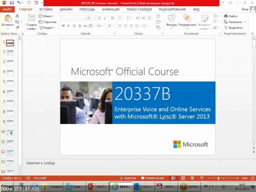  |  . |  20337:       Microsoft Lync Server 2013 