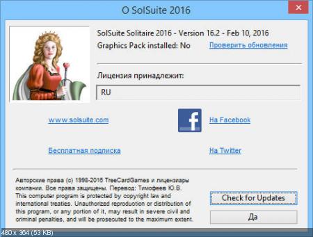 Solsuite solitaire 2016 16.2 repack by kpojiuk & portable от punsh. Скриншот №3