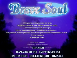 Crowd - Brave Soul (rus)