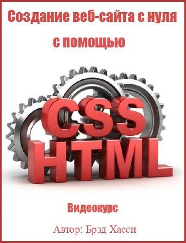  -     HTML  CSS.  (2014)