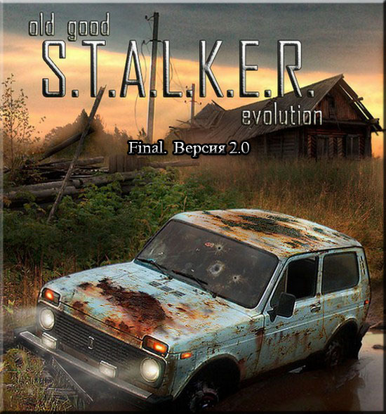 S.T.A.L.K.E.R.: Shadow Of Chernobyl - OGSE 0.6.9.3 (2016/RUS/RePack by SeregA-Lus)